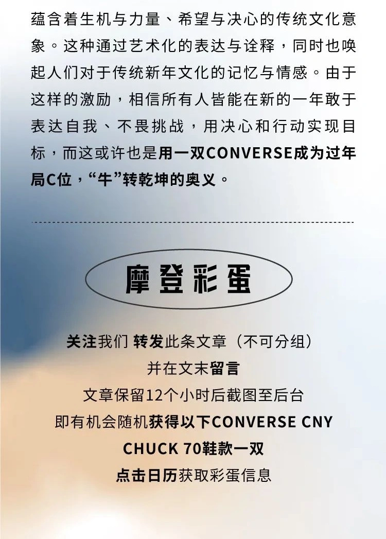 穿CONVERSE凭什么成为年会“人上人”？