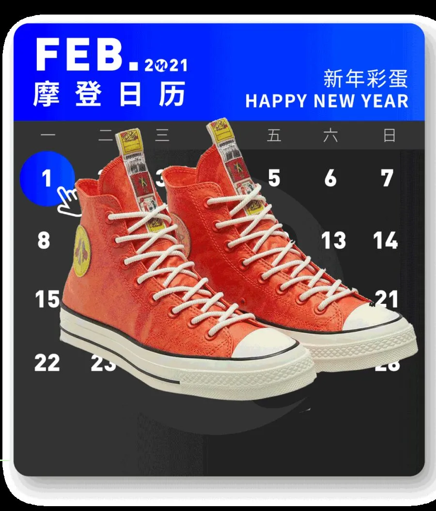 穿CONVERSE凭什么成为年会“人上人”？