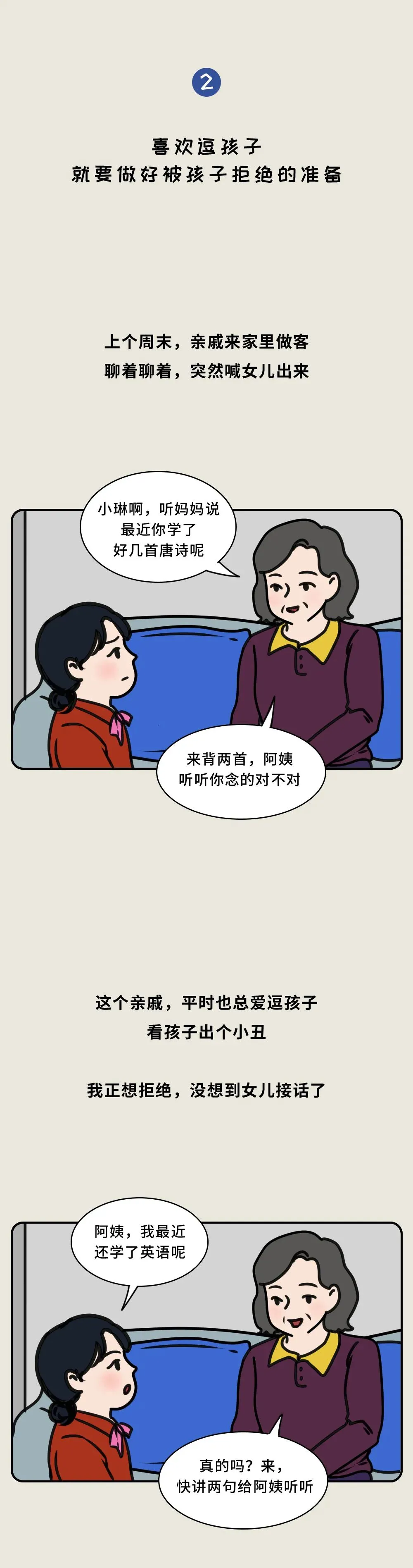 “妈妈，你最喜欢的人不是爸爸” ：被孩子看穿的8个时刻