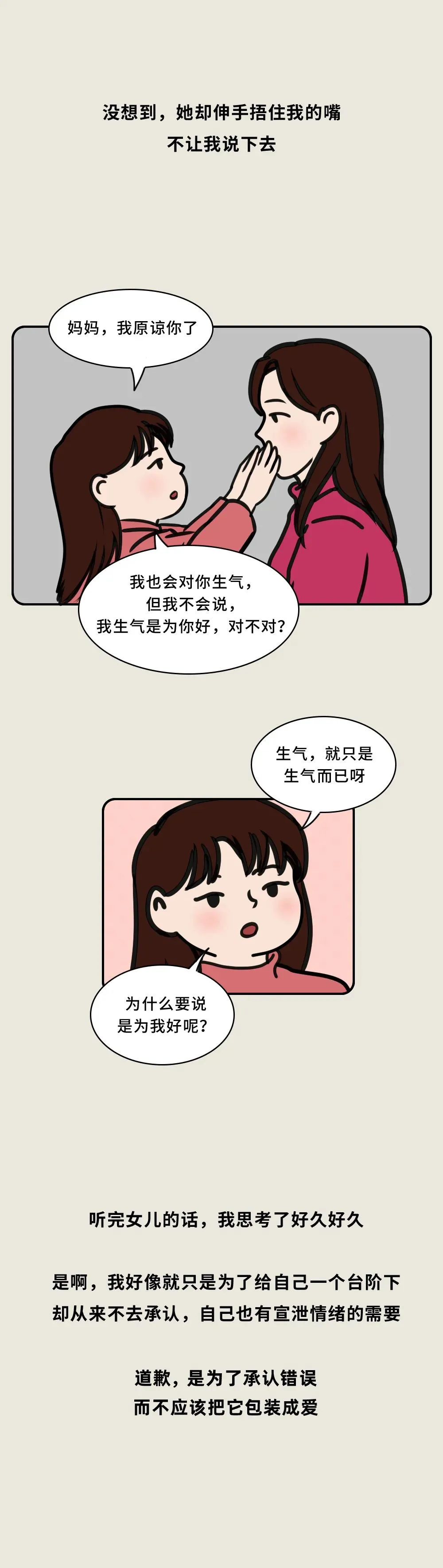 “妈妈，你最喜欢的人不是爸爸” ：被孩子看穿的8个时刻