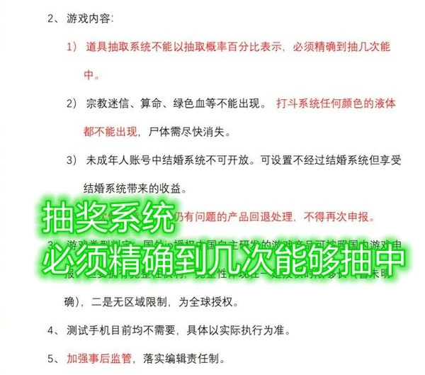 游戏玩家福音来了！广电新政策，抽奖系统必须精确到几次才能抽中