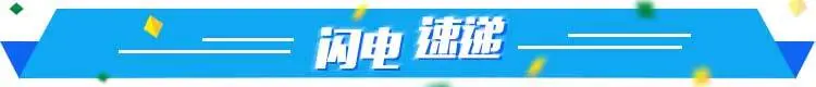 体坛快车丨卡塔尔世界杯亚洲区预选赛推迟 山东男篮试训球员被曝是司坤