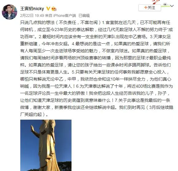 聚焦｜津门虎大限将至，确定不再“抢救”一下了？！