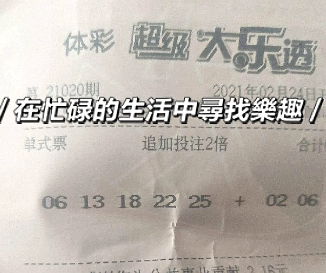 第20期大乐透开奖结果今晚揭晓，150倍单式票欲掏空奖池