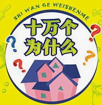 15个冷知识，有趣又能增长知识，“蓝瘦香菇”竟然有点好看