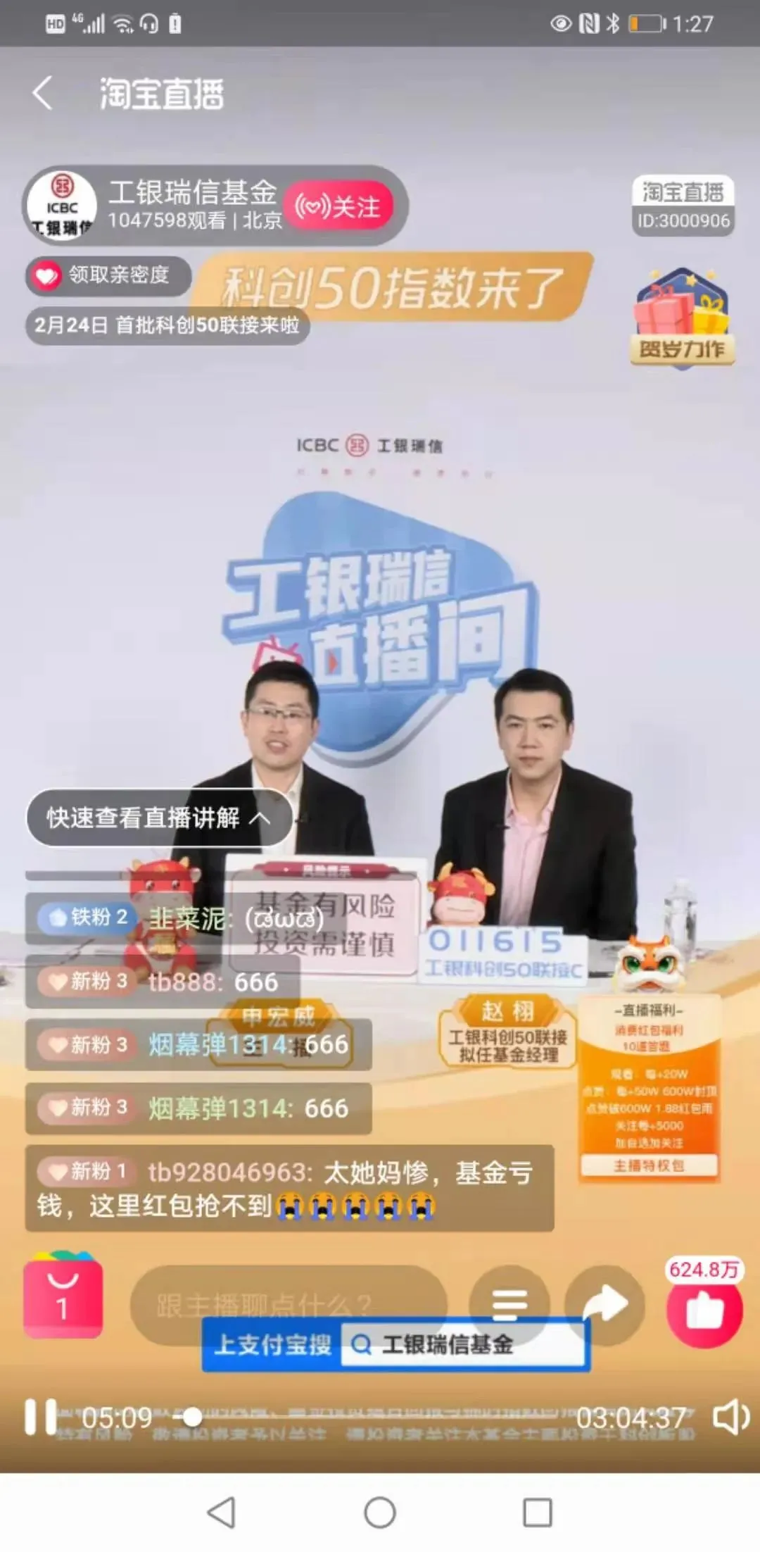 A股“抄底”资金来了？刚刚，又有多只爆款基金：狂卖300亿！更多产品在路上…