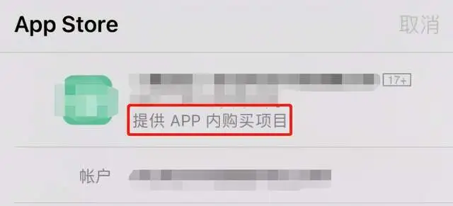 这些APP还想捞用户钱？苹果：不好意思，没门！