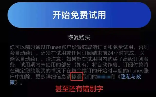 这些APP还想捞用户钱？苹果：不好意思，没门！