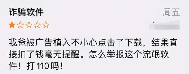 这些APP还想捞用户钱？苹果：不好意思，没门！