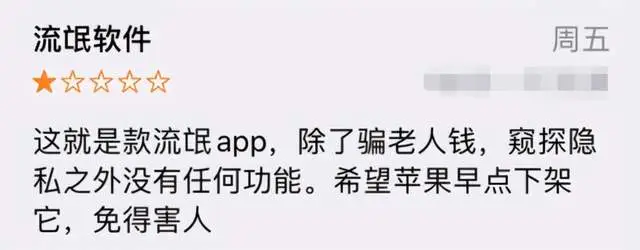 这些APP还想捞用户钱？苹果：不好意思，没门！