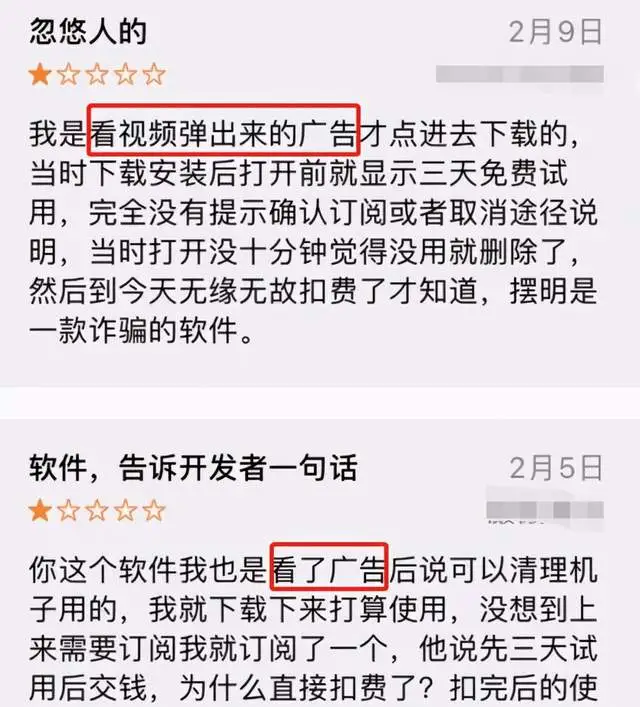 这些APP还想捞用户钱？苹果：不好意思，没门！