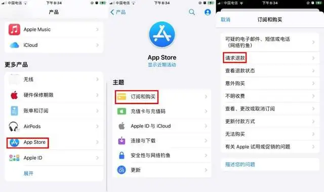 这些APP还想捞用户钱？苹果：不好意思，没门！