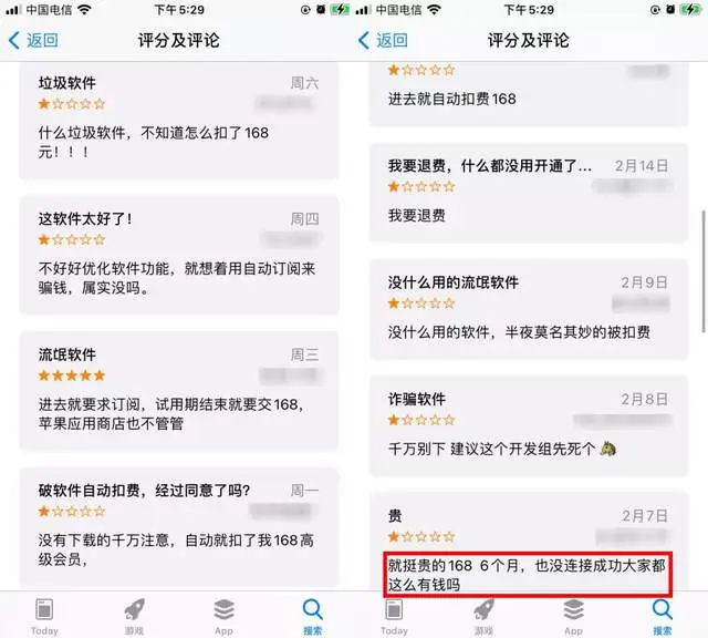 这些APP还想捞用户钱？苹果：不好意思，没门！