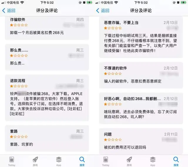 这些APP还想捞用户钱？苹果：不好意思，没门！