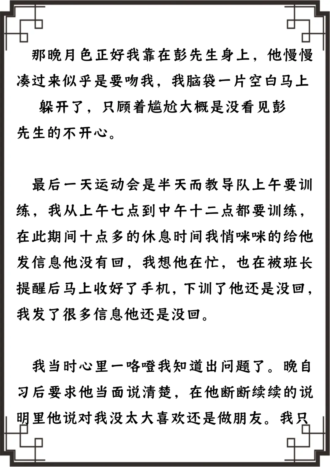 你用半个月来惊扰我。