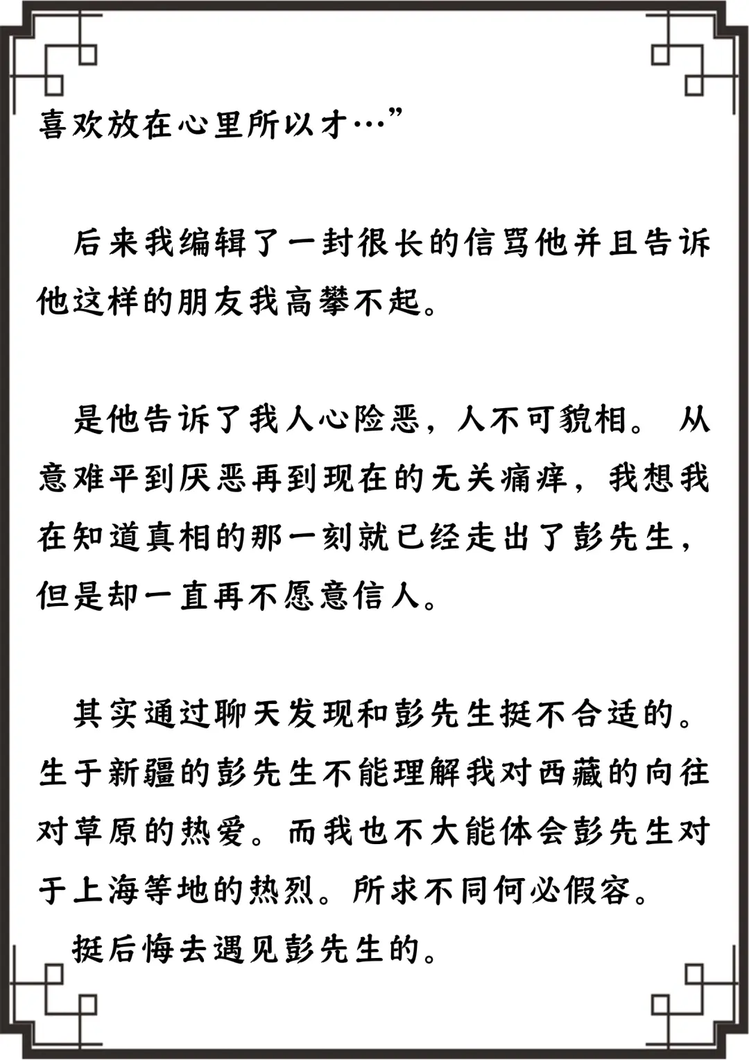 你用半个月来惊扰我。