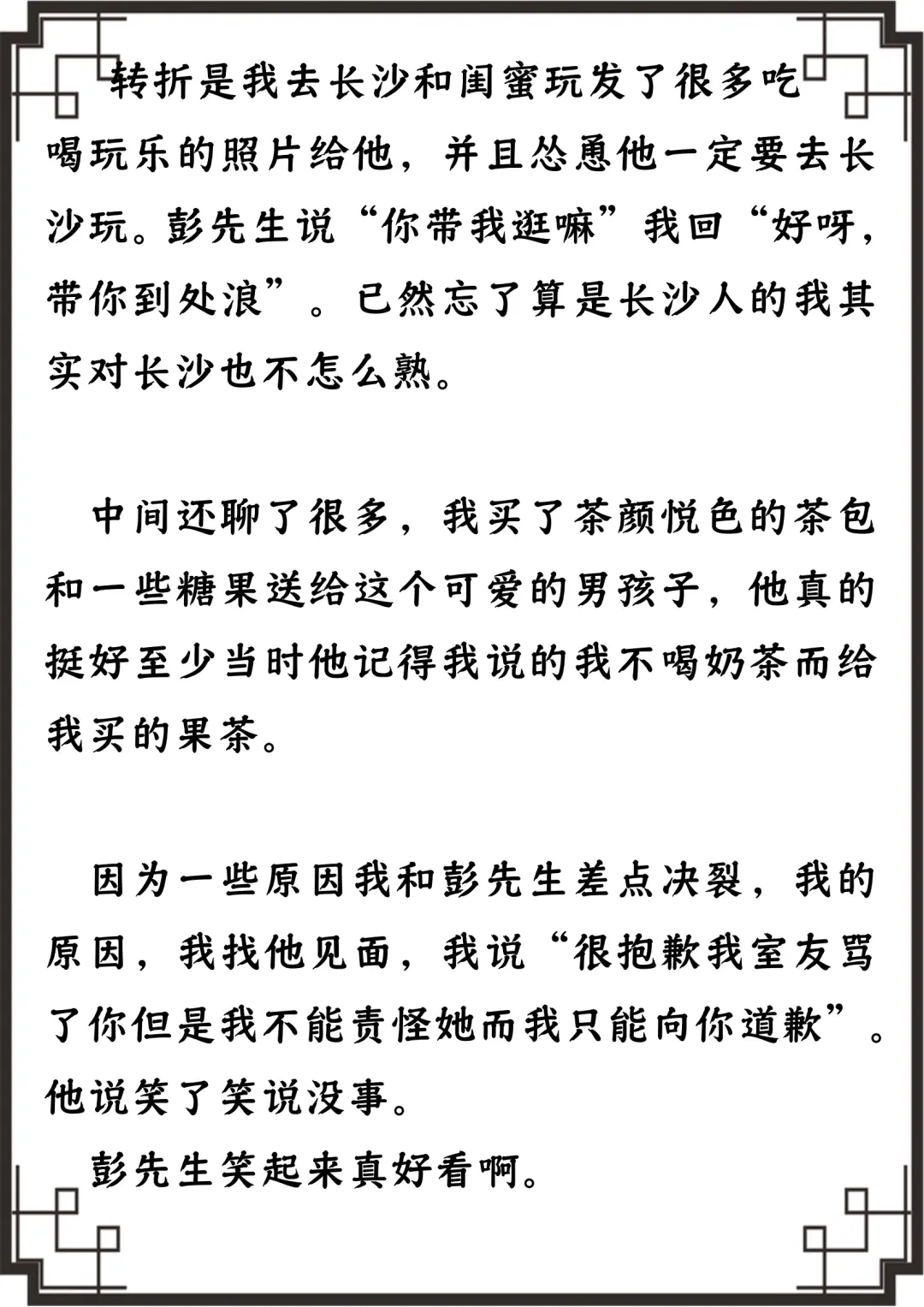 你用半个月来惊扰我。