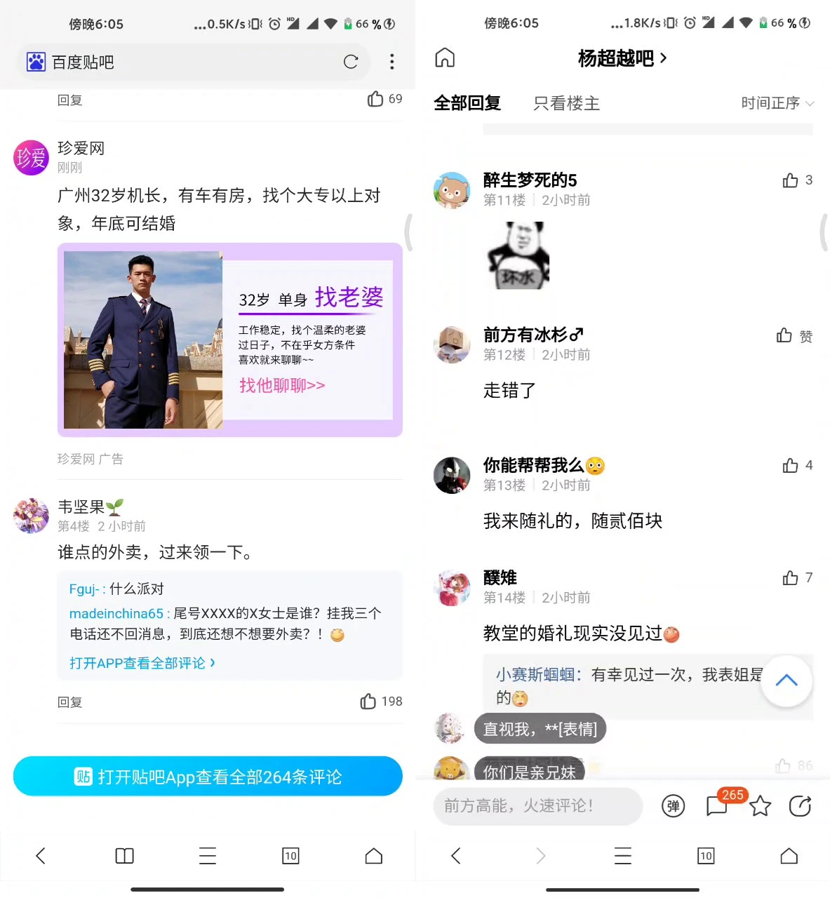 简洁不输Via，功能不输夸克，这浏览器我直接吹爆