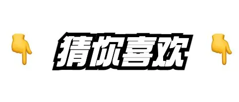 老外疯抢的果盘竟是痰盂？盘盘那些被玩坏的国货！