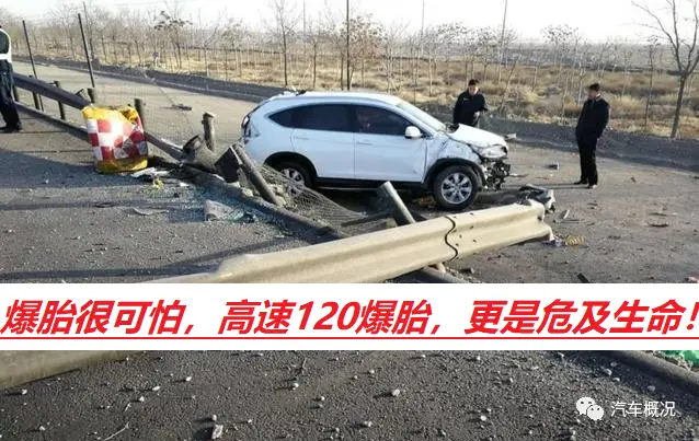 高速120爆胎，死亡率近100％？掌握自救方法，存活率提升50％！