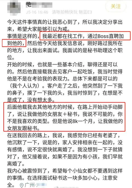 媒体实测BOSS直聘等14家招聘网站 多平台暗藏情色陷阱