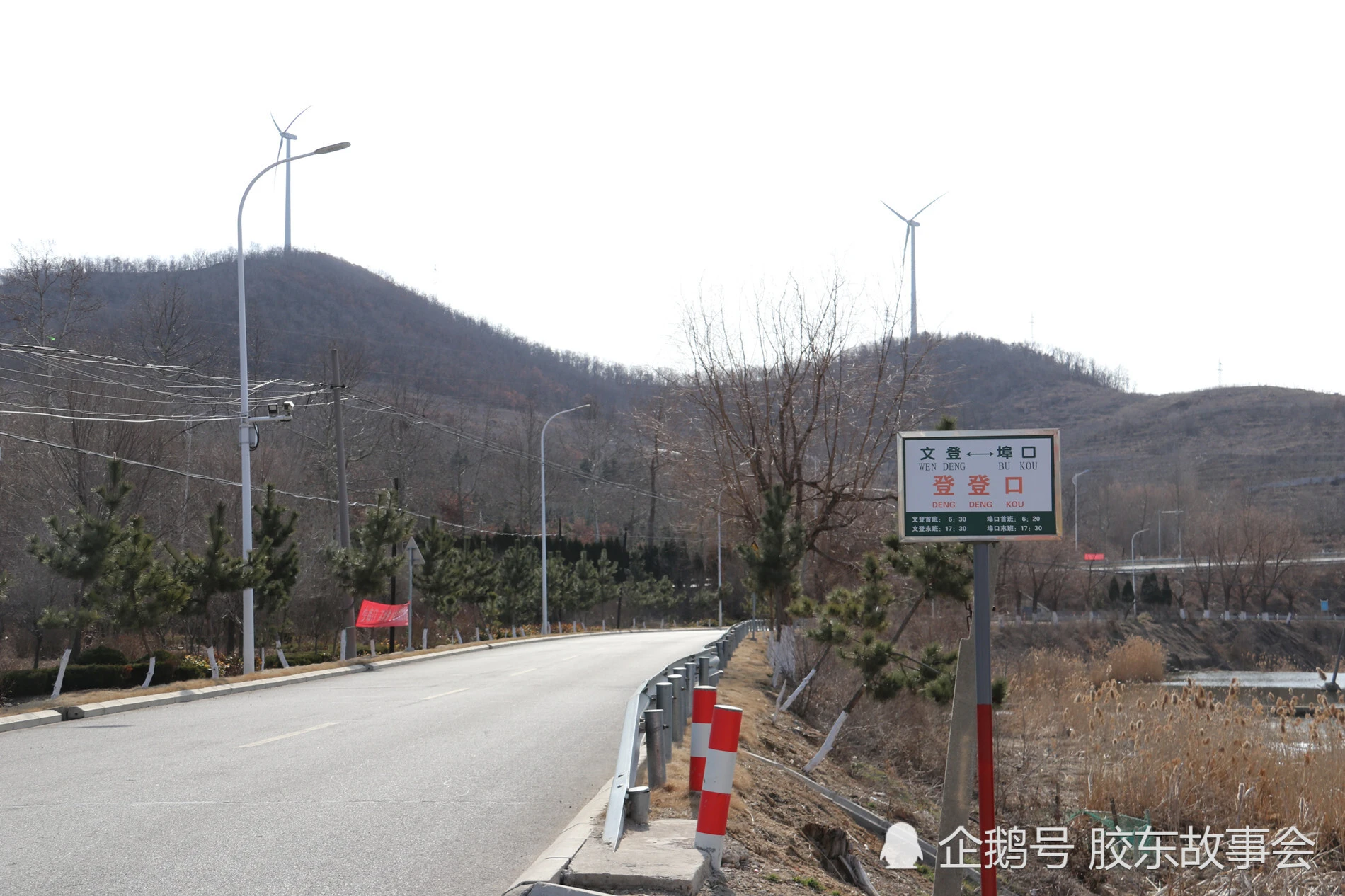 威海文登有个牛姓人聚居的美丽村庄，叫做“登登口”