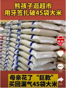 熊孩子在超市扎破45袋真空大米，妈妈全买单，网友：够吃十年了