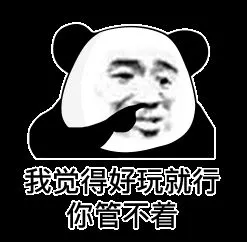 当一生要强的男人做了爸爸，哈哈哈哈哈