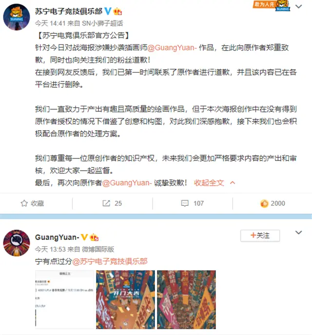 焕峰女友事件之后，SN又被曝出问题，且此类事件在LPL屡屡出现