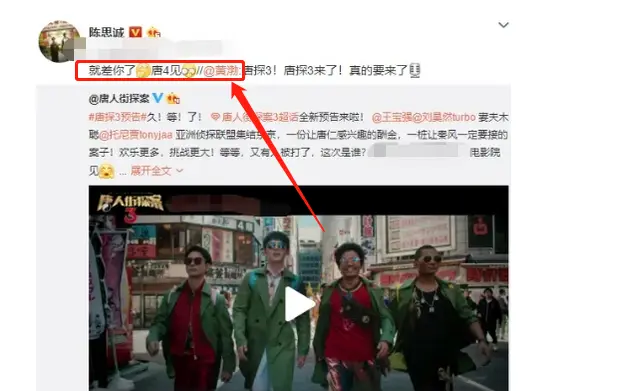 《唐人街探案3》Q组织的“C位”会是谁？