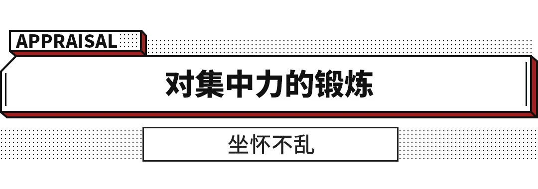 没点技术 你还真不配开这些车