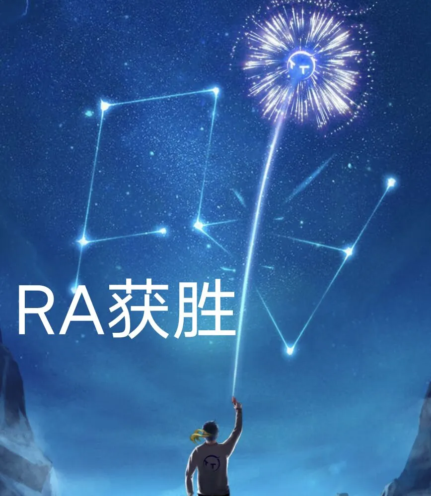 RA战队获胜，乐言绝境抢龙翻盘获胜，这就是周淑怡的前男友吗？