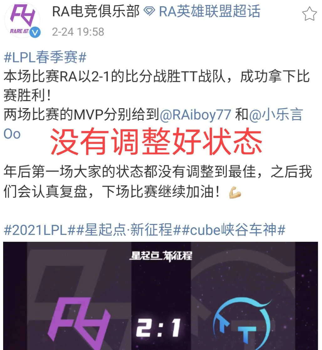 RA战队获胜，乐言绝境抢龙翻盘获胜，这就是周淑怡的前男友吗？