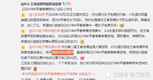 张大仙罕见发脾气！是因为XYG战队？看到官方发微后，心疼大仙！