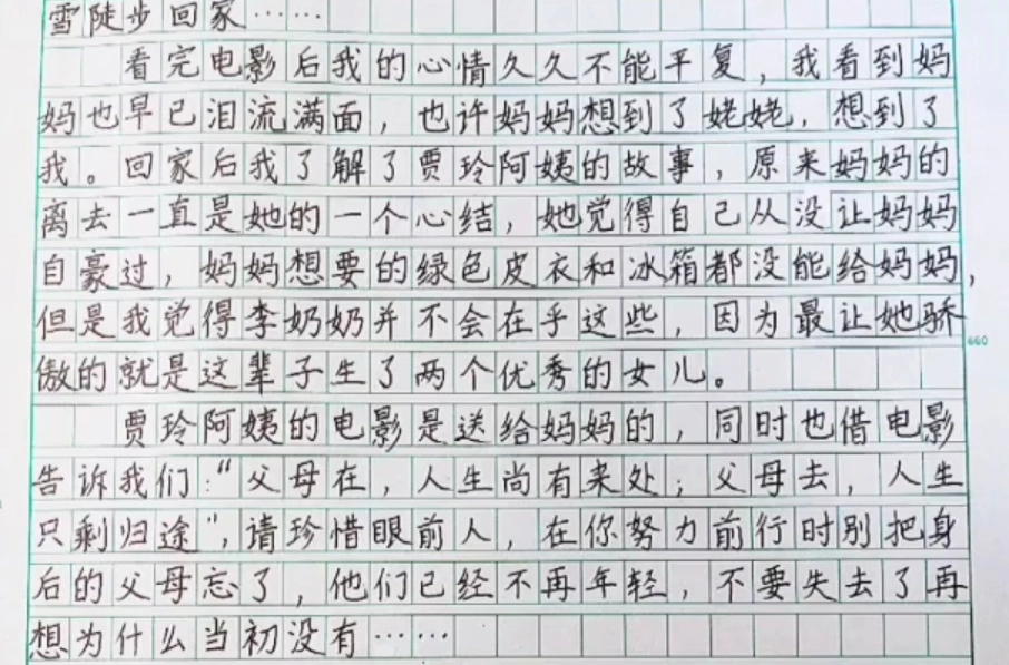 家长晒三年级学霸《你好，李焕英》观后感，字迹堪比“印刷体”