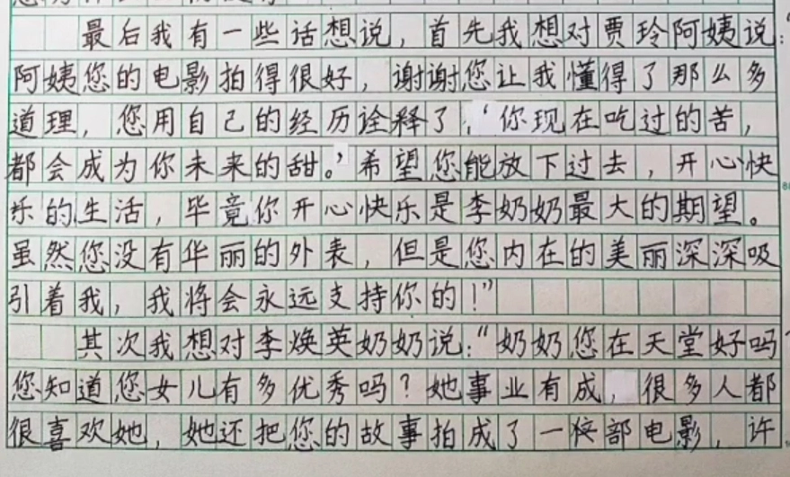 家长晒三年级学霸《你好，李焕英》观后感，字迹堪比“印刷体”