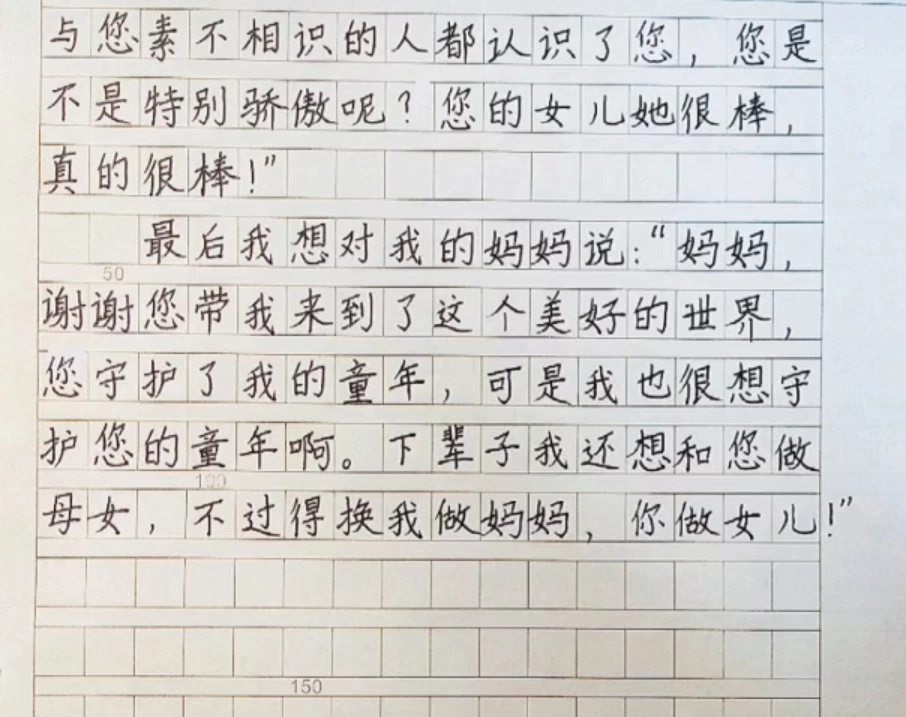 家长晒三年级学霸《你好，李焕英》观后感，字迹堪比“印刷体”