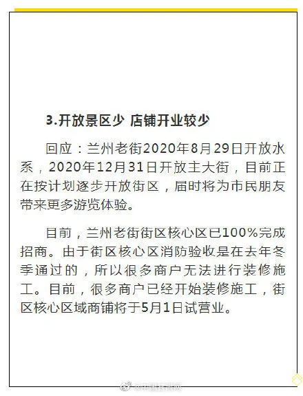 兰州老街核心区域商铺5月1日试营业