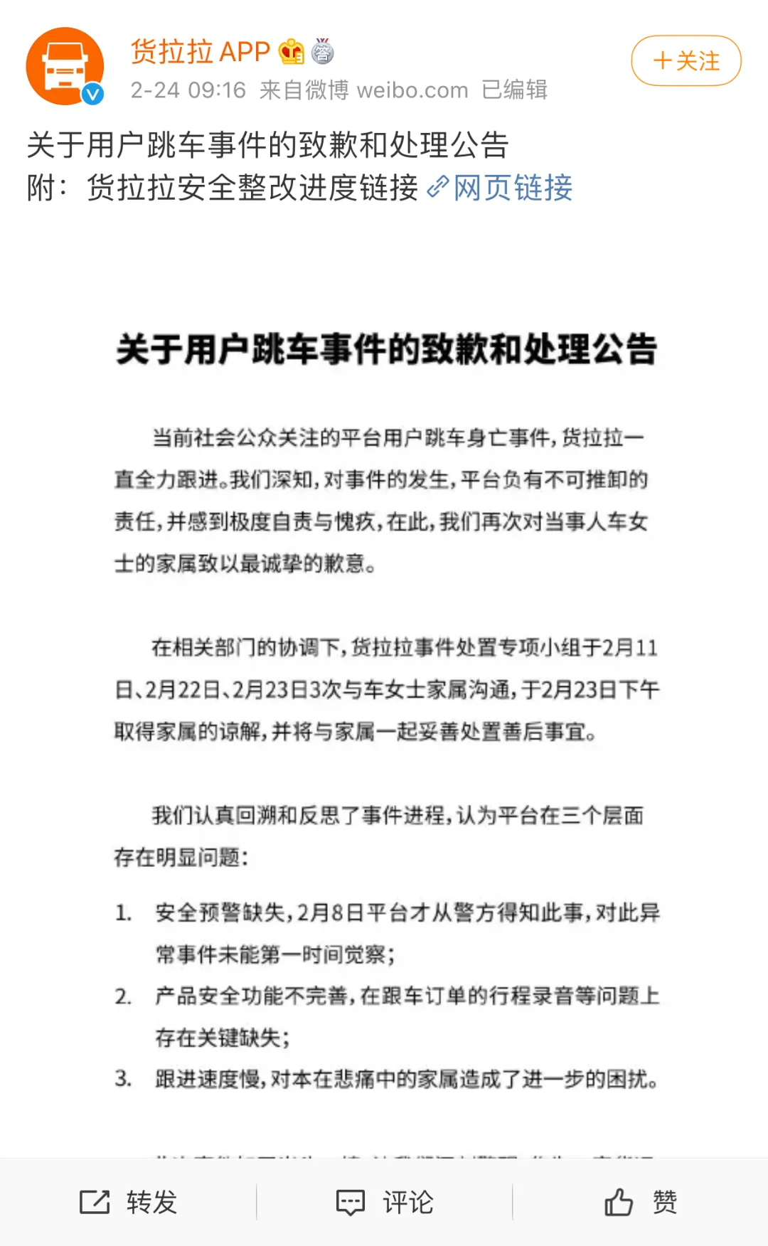 起底货拉拉：女用户隐私泄露遭性骚扰，货运网约车岂是法外之地？