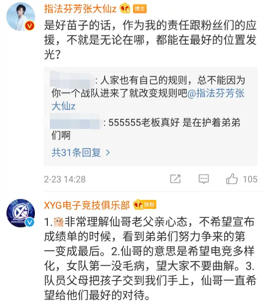 张大仙删博言论引发热议，被网友质疑喝多飘了，粉丝：被盗号了？