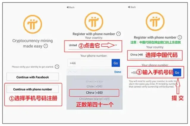 错过了比特币？这个别再错过了！一部手机就能挖！pi币注册挖矿教程