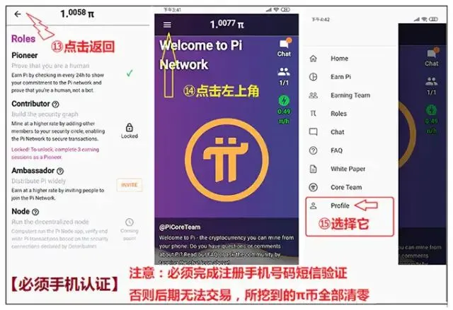 错过了比特币？这个别再错过了！一部手机就能挖！pi币注册挖矿教程