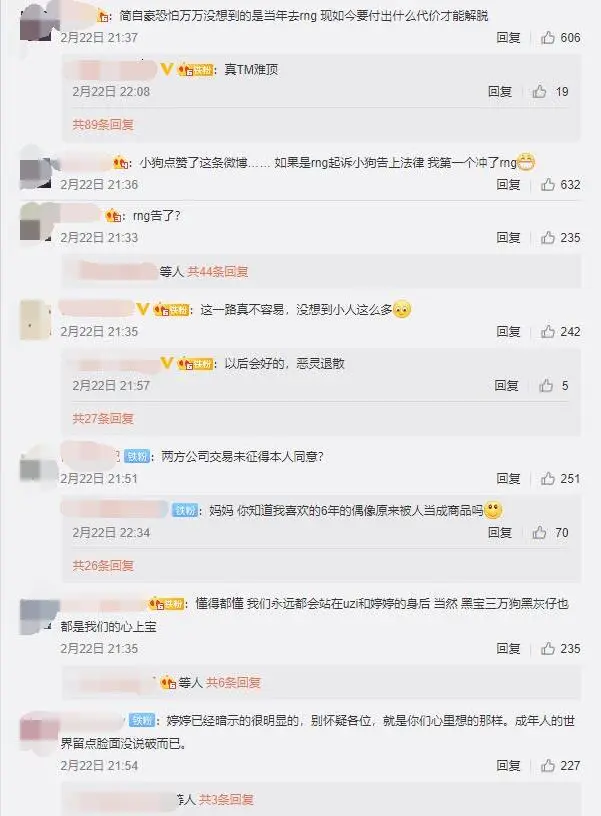 Uzi合同转让入小象大鹅，取关RNG官博，女友微博发文