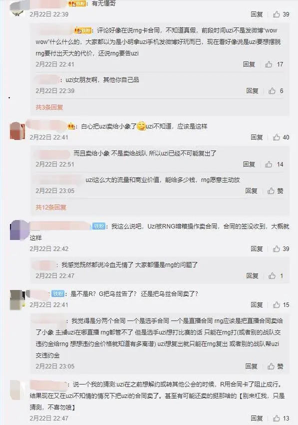 Uzi合同转让入小象大鹅，取关RNG官博，女友微博发文