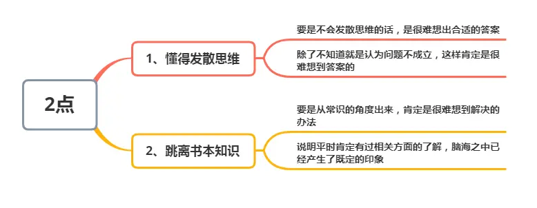 面试官：怎么用1分钱买2瓶可乐？女研究生机智回答，成功被录取