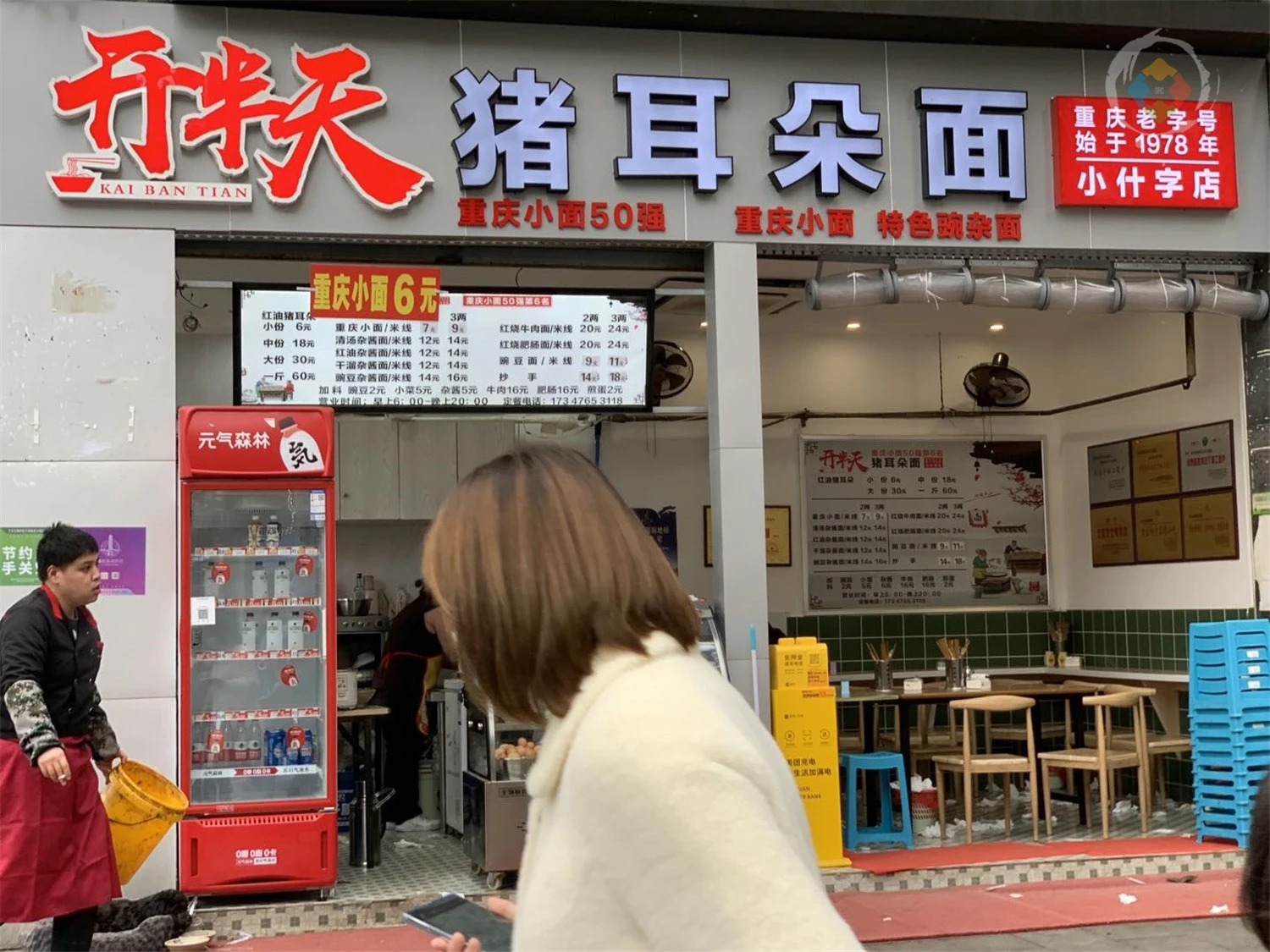 重庆小面的加盟店怎么了？花钱取个同样的名字，味道却不如原版