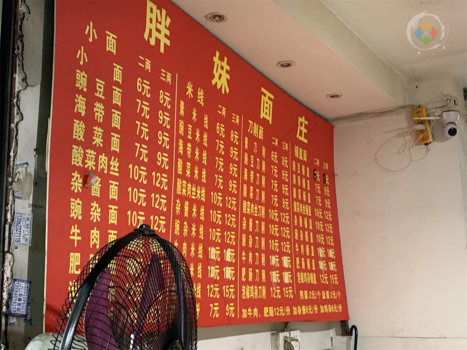 重庆小面的加盟店怎么了？花钱取个同样的名字，味道却不如原版