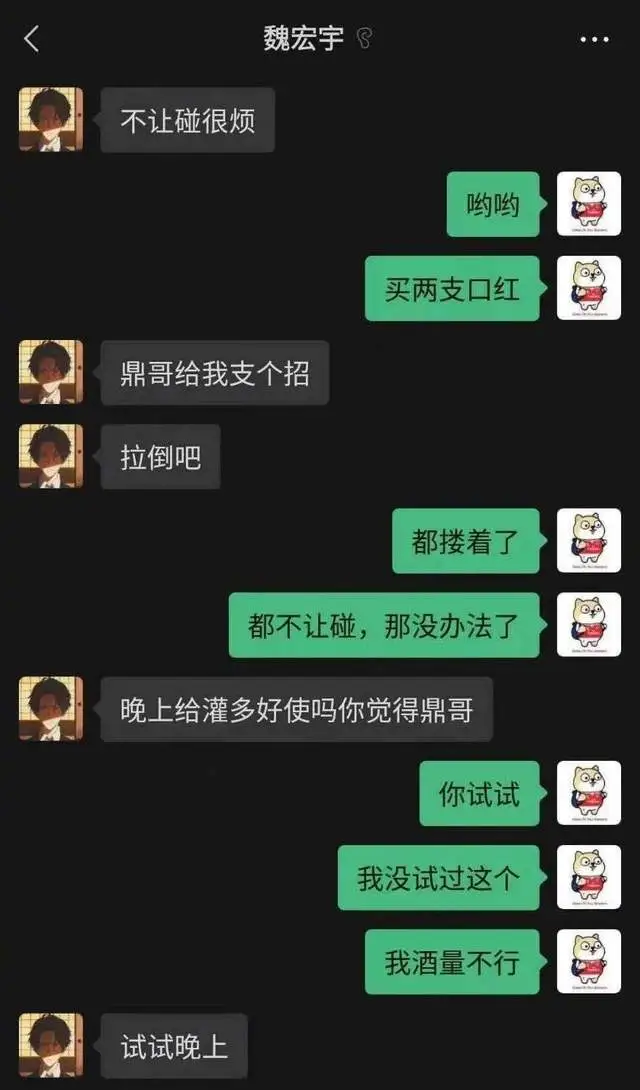 剧情反转！《青你3》热门选手魏宏宇否认丑闻后，前女友放出实锤！