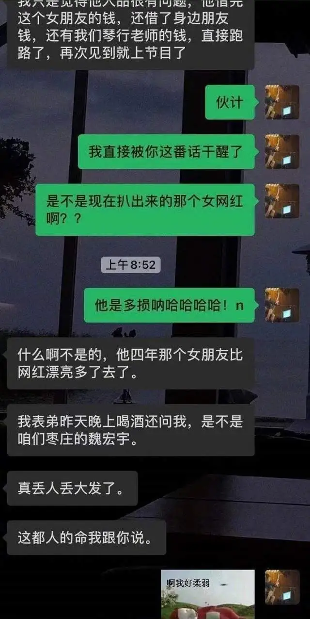 剧情反转！《青你3》热门选手魏宏宇否认丑闻后，前女友放出实锤！