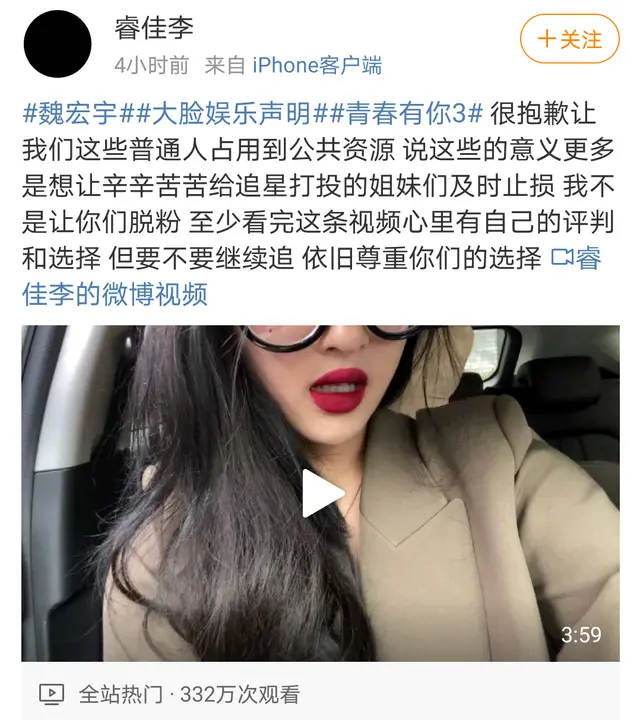 剧情反转！《青你3》热门选手魏宏宇否认丑闻后，前女友放出实锤！